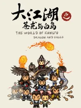  The World of Kung Fu: Dragon and Eagle  cover