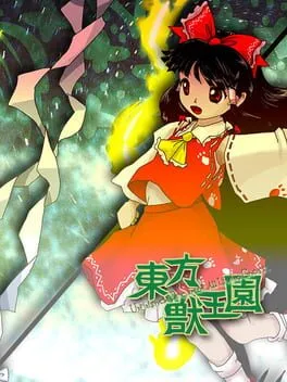  Touhou Juuouen: Unfinished Dream of All Living Ghost.  cover
