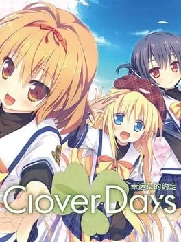  幸運草的約定  cover