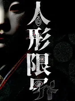 Doll's Liminal  cover