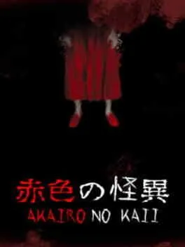  Akairo no Kaii  cover