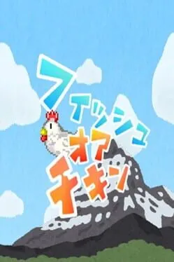  FishOrChicken  cover