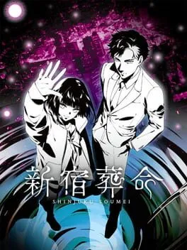  Shinjuku Soumei  cover