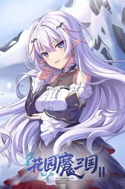  花园魔三国2 -The Sacrificial Girl of the Fantasy 3 Kingdoms 2-  cover