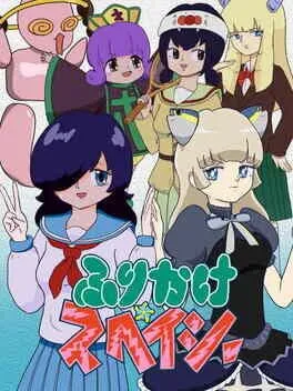  Furikake Spacey  cover