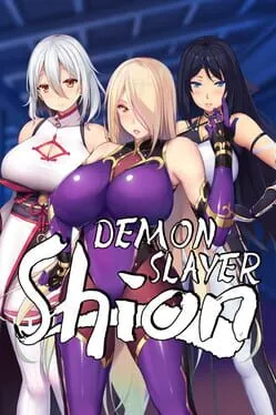  退魔师紫苑  cover