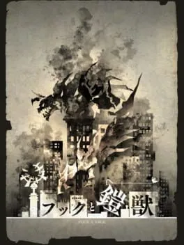  Hook & Kaiju  cover