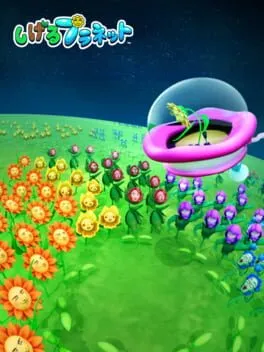  Shigeru Planet  cover