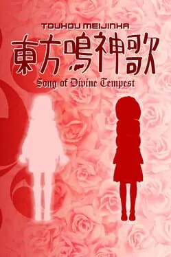  Touhou Meijinka: Song of Divine Tempest  cover