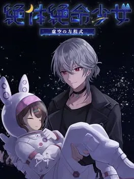  The Void Equation  cover