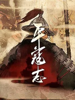  The Last Soldier of the Ming Dynasty  cover