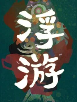  Fuyuu  cover