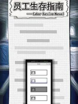  LaborSurviveManual  cover
