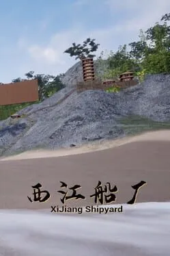  XiJiang Shipyard  cover