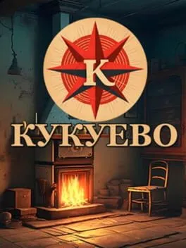  Kukuevo  cover