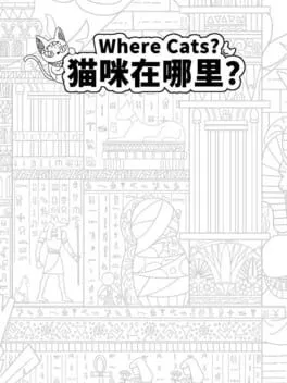  Where Cats?  cover