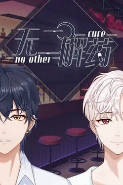  无二解药  cover