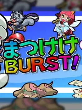  Matsukeke Burst!  cover