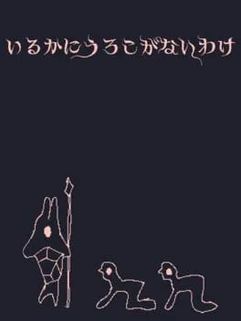  いるかにうろこがないわけ  cover