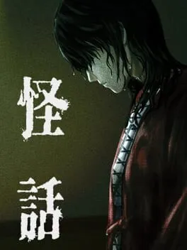  Kaiwa  cover