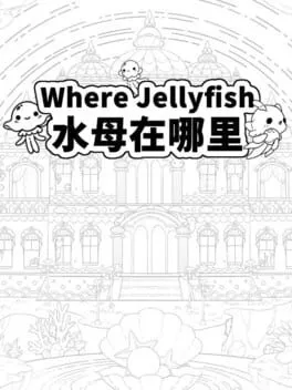  Where Jellyfish 水母在哪里  cover