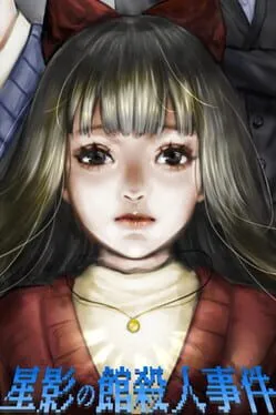 Hoshikage no Yakata Satsujin Jiken  cover