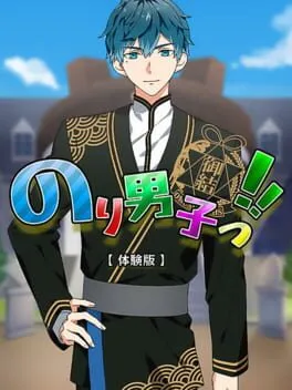  Nori Danshi!!  cover