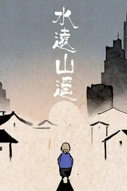  Shui's Odyssey  cover