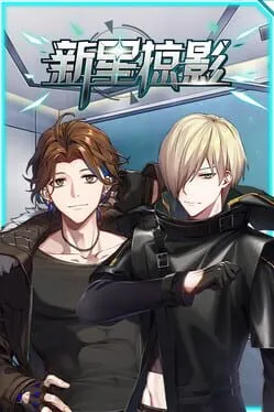  Shadow Among Nove  cover