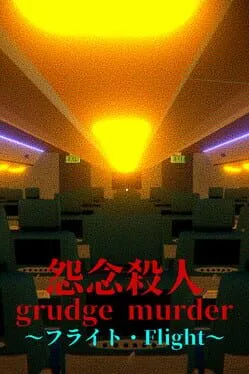  Grudge Murder: Flight  cover