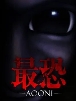  最恐 青鬼  cover