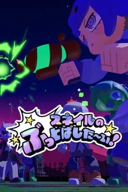  Snail's Knock Out!  cover