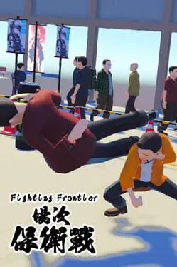  Fighting Frontier  cover