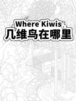 Where Kiwis 几维鸟在哪里  cover