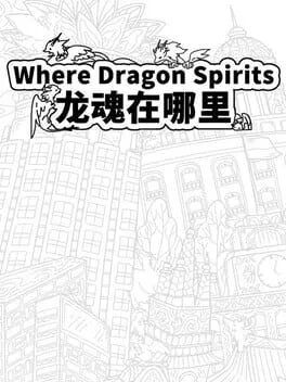  Where Dragon Spirits 龙魂在哪里  cover