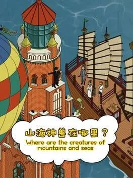  Where Are the Creatures of Mountains and Seas  cover