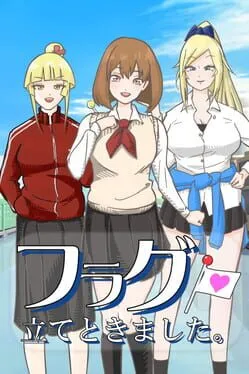  フラグ立てときました。  cover
