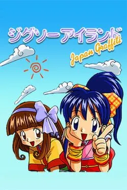  ジグソーアイランド  cover