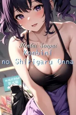  Hentai Senpai: Konbini no Shirigaru Onna  cover