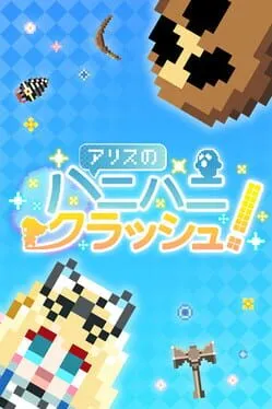  Alice's Hanny Hanny Crush!  cover