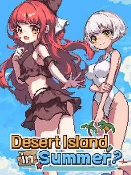  あの夏の島？  cover