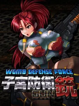  子宮防衛GUN  cover