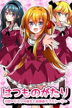  Hatsumonogatari  cover