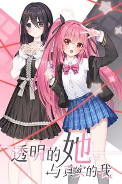  Transparent Her and Real Me  cover