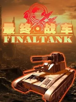  最终战车  cover