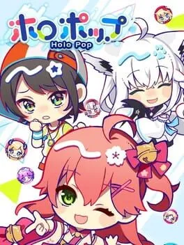  ホロポップ  cover