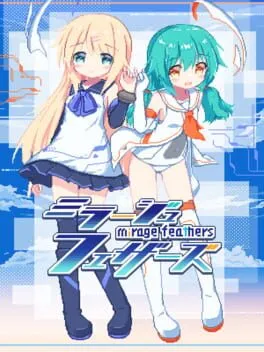  ミラージュフェザーズ / Mirage Feathers  cover