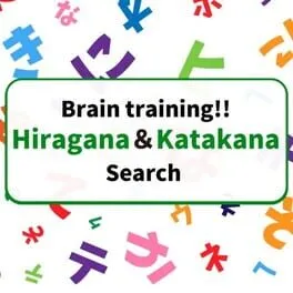  Brain Training!! Hiragana ＆ Katakana Search  cover