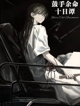  Shiina Taki's Decameron  cover