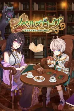  Novel Rogue  cover